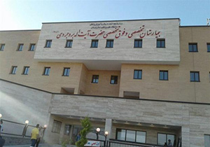 نبود پزشک عمومی دلیل عدم افتتاح بیمارستان آیت الله بروجردی (ره)