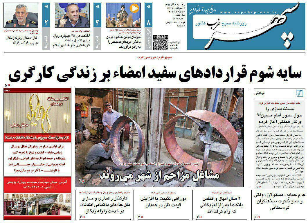 از سنگ تمام مردم همدان در پیاده روی اربعین تا بچه های خیابان در همدان
