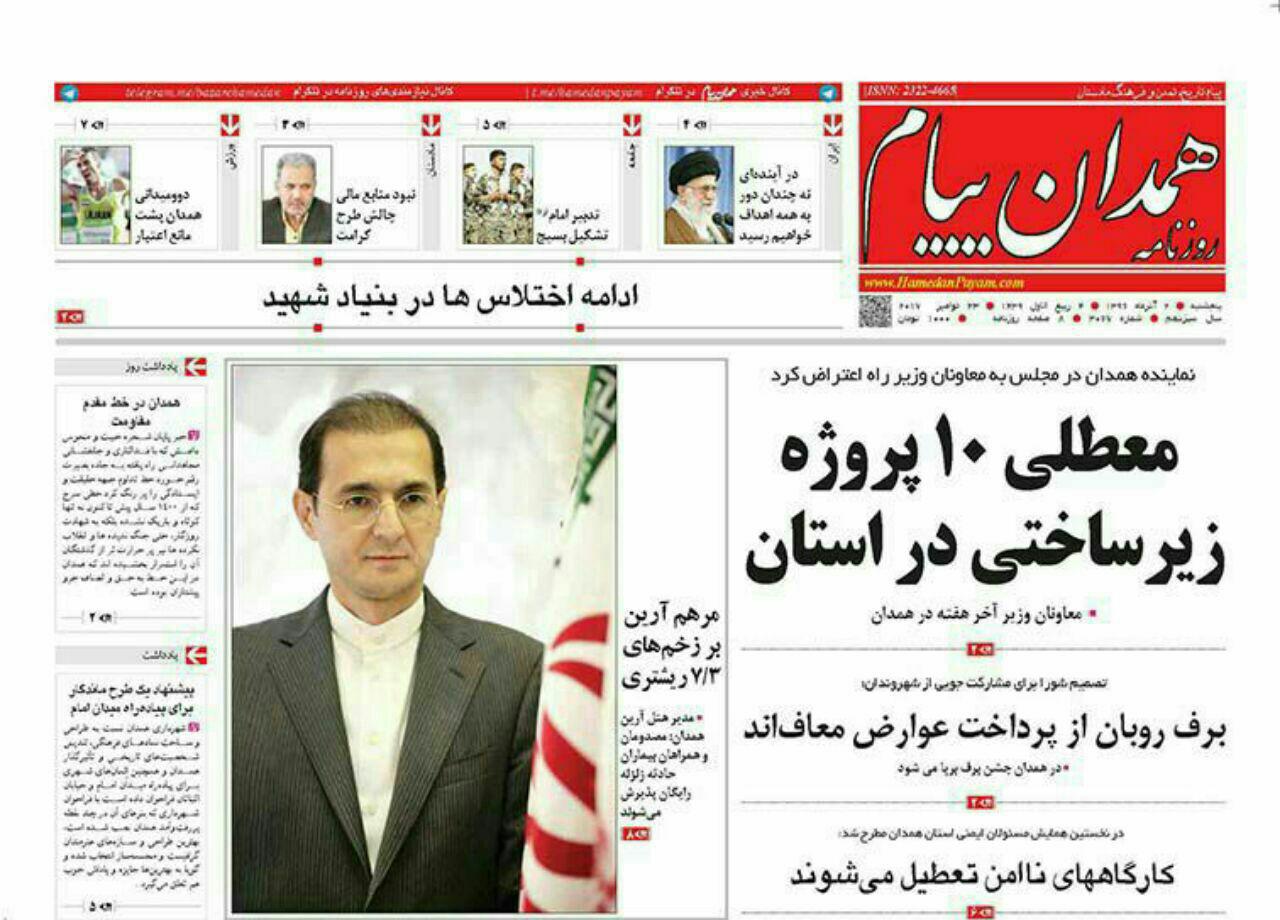 از سنگ تمام مردم همدان در پیاده روی اربعین تا بچه های خیابان در همدان