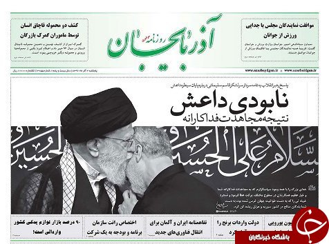 صفحه نخست روزنامه استان&zwnj;آذربایجان شرقی پنج شنبه 2 آذر ماه
