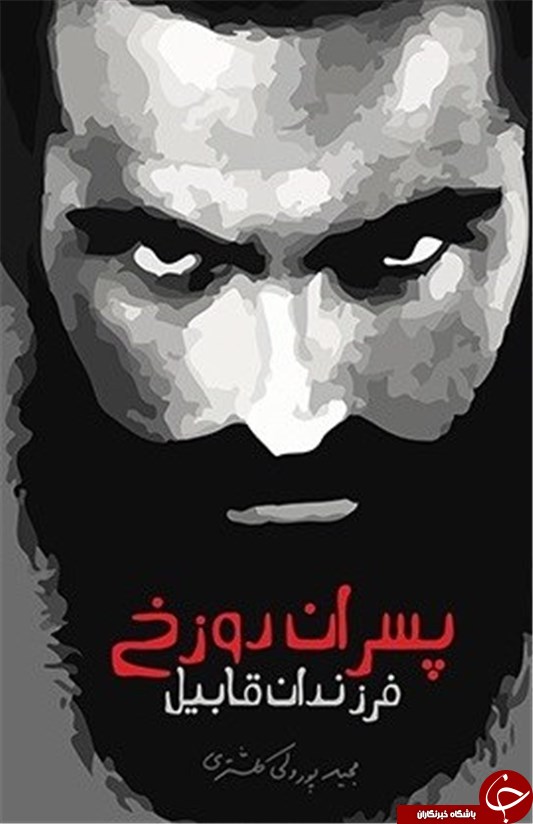 داستان فرزندان قابیل؛ نگاهی به جسورانه&zwnj;ترین آثار درباره 