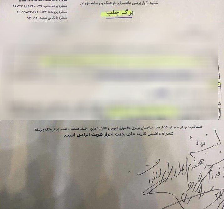 علی کریمی حکم جلب مالک نفت را گرفت