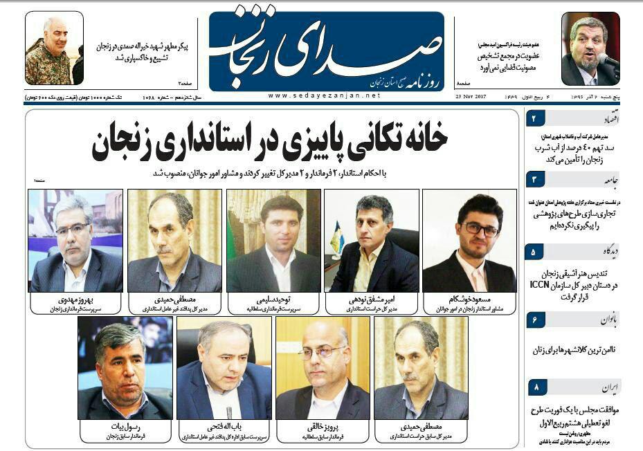 از خانه تکانی پاییزی در استانداری زنجان تا منابع استان زنجان وضعیت مطلوبی ندارد