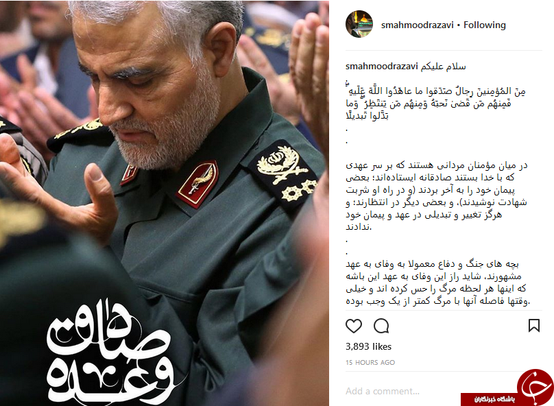 سید محمود رضوی: سردار سلیمانی قهرمانیست که اسطوره نیست