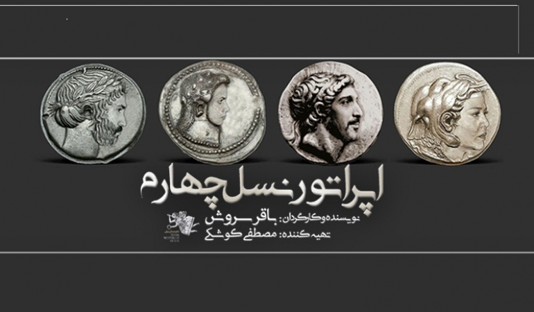 دو اجرای پایانی اپراتور نسل چهارم به صحنه می&zwnj;رود
