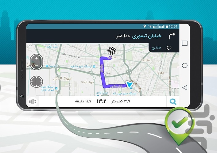 دانلود نرم افزار Daal 1.0.3؛ بهترین نرم افزار نقشه و مسیریاب