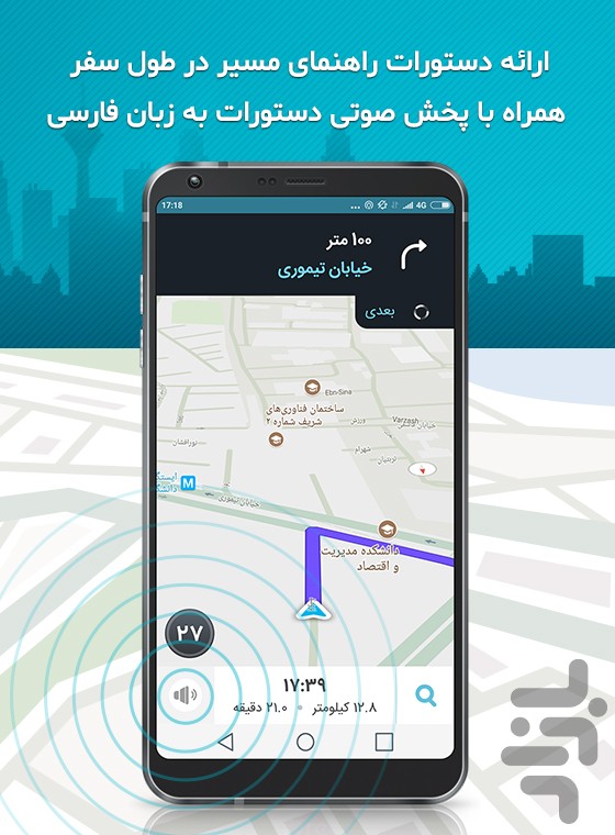 دانلود نرم افزار Daal 1.0.3؛ بهترین نرم افزار نقشه و مسیریاب