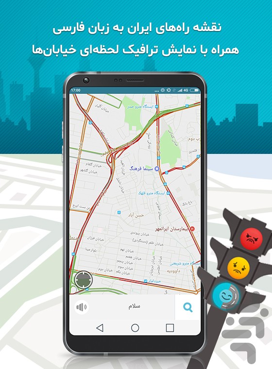 دانلود نرم افزار Daal 1.0.3؛ بهترین نرم افزار نقشه و مسیریاب
