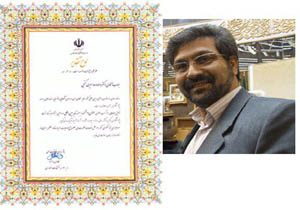 متدعلمی AGM دومیری گنجی ثبت جهانی شد