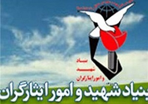 ضرورت ترویج فرهنگ ایثار و شهادت در جامعه