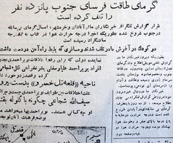 باشگاه خبرنگاران -رکوردی که در گینس ثبت نشد! +عکس روزنامه