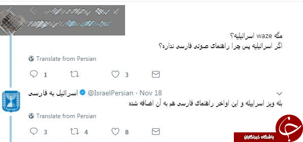 نفوذی&zwnj;های تل آویو در خیابان&zwnj;های تهران / 