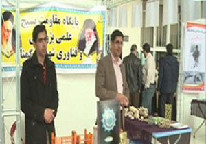 برپایی نمایشگاه محصولات فن بازار مخترعین و مبتکرین بسیج
