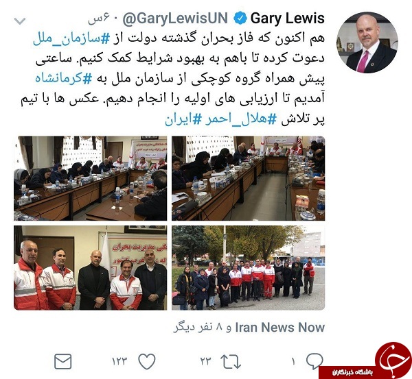 حضور نماینده سازمان ملل در کرمانشاه