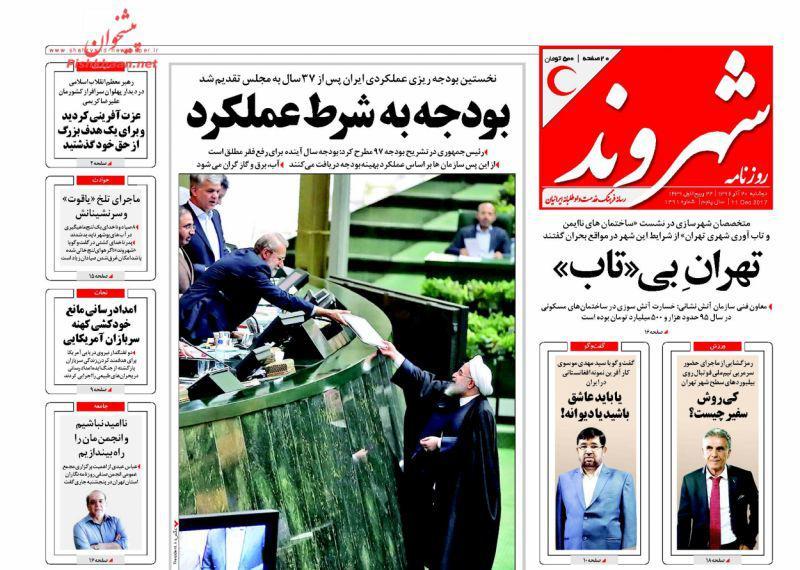 روزنامه ها