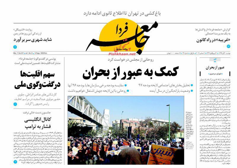 روزنامه ها