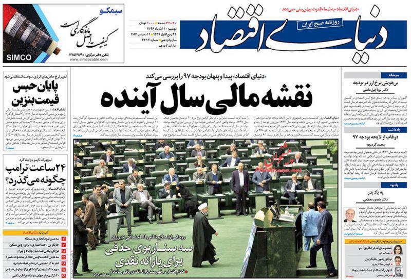 روزنامه ها