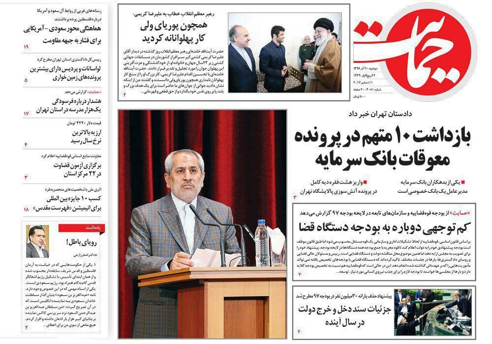 از سه سناریوی حذفی برای یارانه نقدی تا تهرانِ بی&zwnj;&laquo;تاب &raquo;