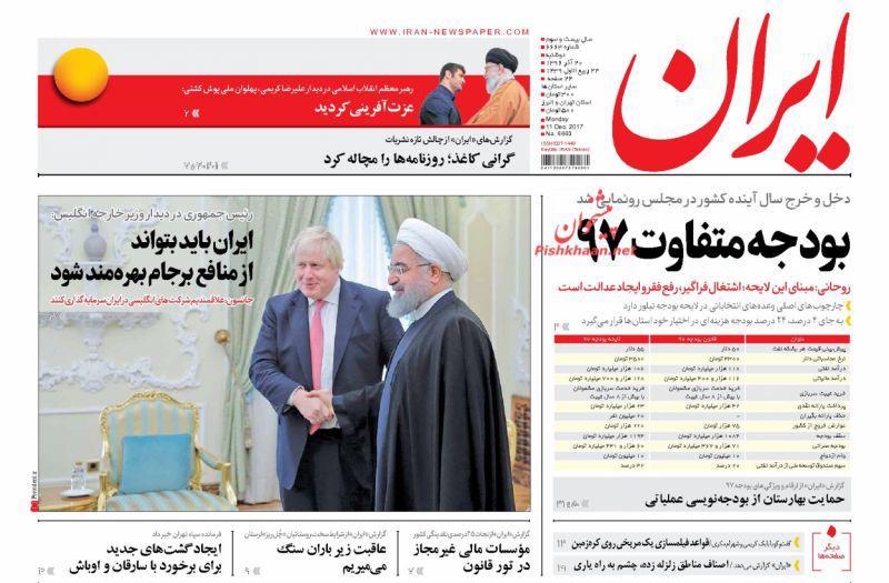 از سه سناریوی حذفی برای یارانه نقدی تا تهرانِ بی&zwnj;&laquo;تاب &raquo;