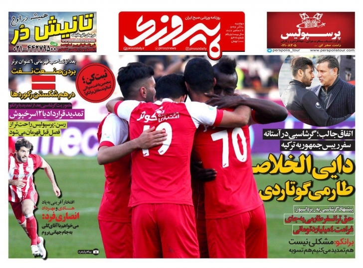 مبلغ هنگفتی از دارایی های پرسپولیس ناپدید شد/ رحمتی در استقلال ماندنی شد / حکم بنگستون هم به پرسپولیس رسید