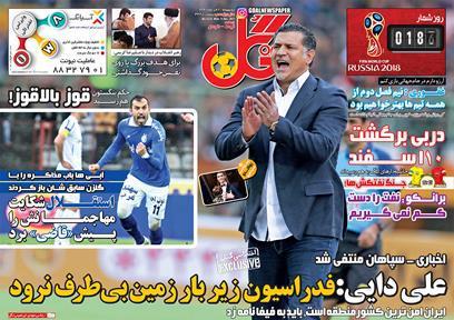 مبلغ هنگفتی از دارایی های پرسپولیس ناپدید شد/ رحمتی در استقلال ماندنی شد / حکم بنگستون هم به پرسپولیس رسید