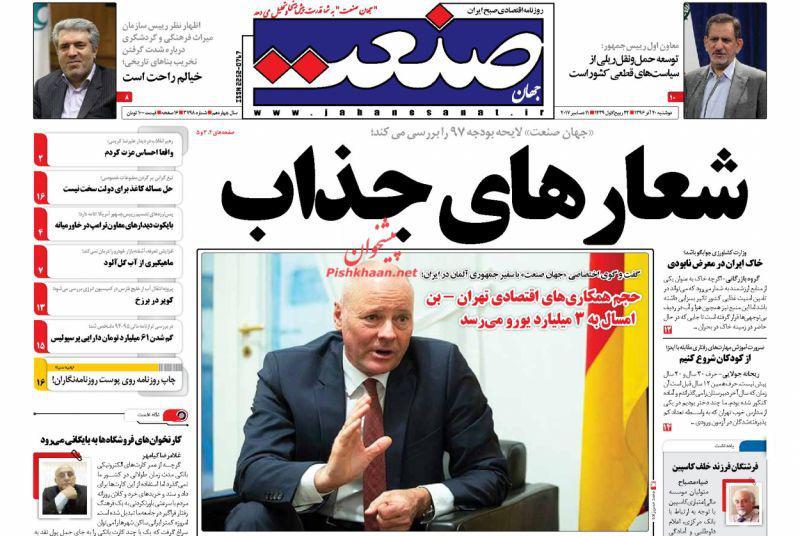 از سه سناریوی حذفی برای یارانه نقدی تا تهرانِ بی&zwnj;&laquo;تاب&raquo;