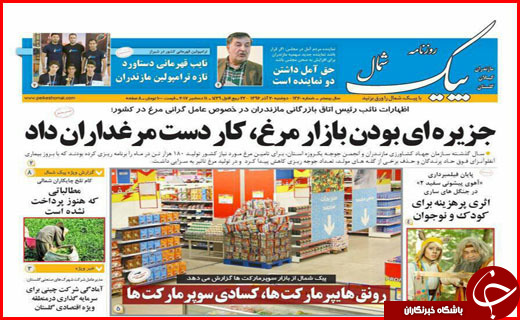 از زندگی در چادرهای یخ زده تا ممنوعیت واردات بهانه ای برای افزایش چند برابری قیمت برنج