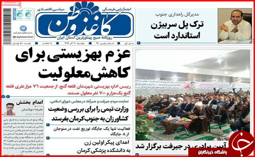 از زندگی در چادرهای یخ زده تا ممنوعیت واردات بهانه ای برای افزایش چند برابری قیمت برنج