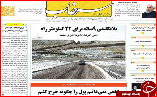 از زندگی در چادرهای یخ زده تا ممنوعیت واردات بهانه ای برای افزایش چند برابری قیمت برنج