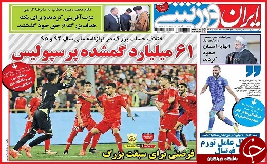 صفحه نخست روزنامه استان قزوین دوشنبه بیستم آذر