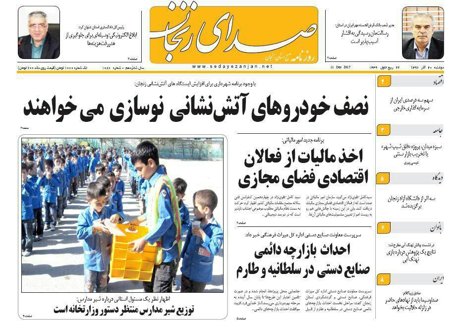 از نصف شهر بدون پارکینگ با ترافیک قفل تا نصف خودروهای آتش نشانی نوسازی می خواهند
