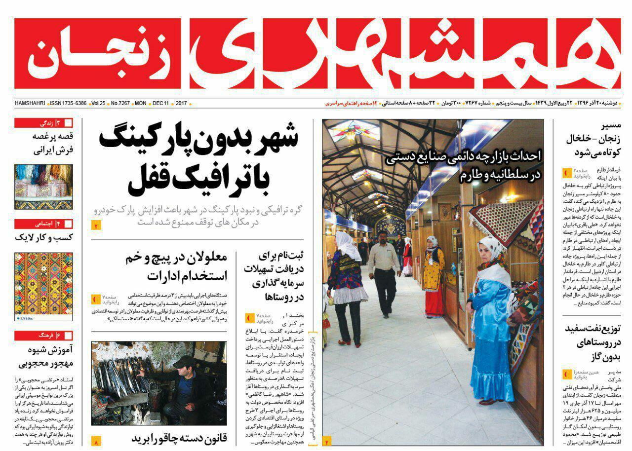از نصف شهر بدون پارکینگ با ترافیک قفل تا نصف خودروهای آتش نشانی نوسازی می خواهند