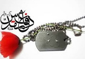 برگزاری آئین اختتامیه دومین جشنواره ملی هنر و ادبیات مقاومت