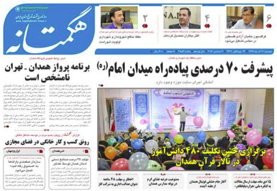 از حرکت راه آهن ملایر در سال آینده تا آخرین سال پیکان در همدان