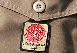 ثبت نام ۱۶۰۰ اصفهانی در سامانه خادمان شهدا