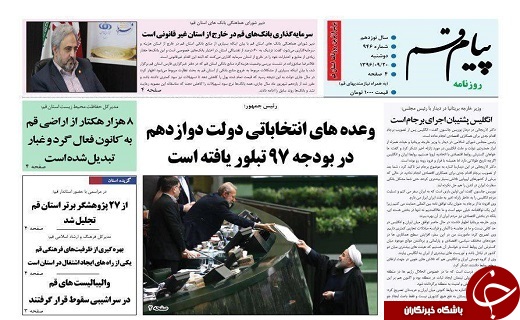 از