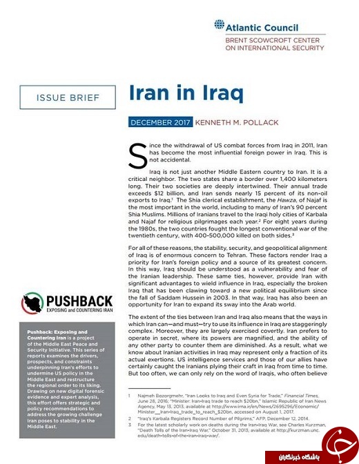 4 ابزار اِعمال نفوذ ایران در عراق/ عراقی&zwnj;ها به سردار سلیمانی بیش از آمریکا اعتماد دارند