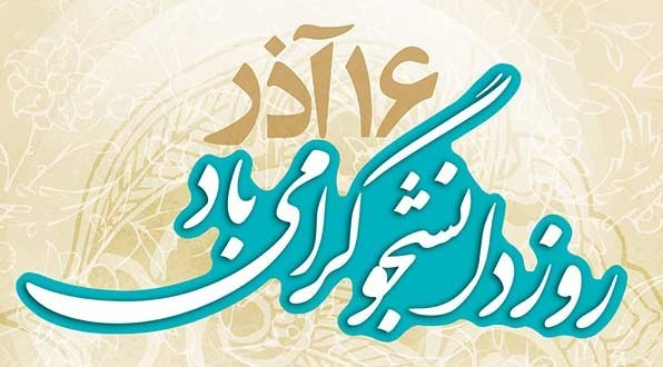 دانشجویان قشر پیشرو در سیاست هستند