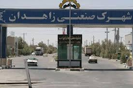 شهرک‌های صنعتی سیستان و بلوچستان پایش زیست محیطی می‌شوند