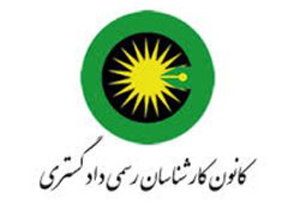 برگزاری نخستین همایش مشترک کارشناسی حسابداری و حسابرسی