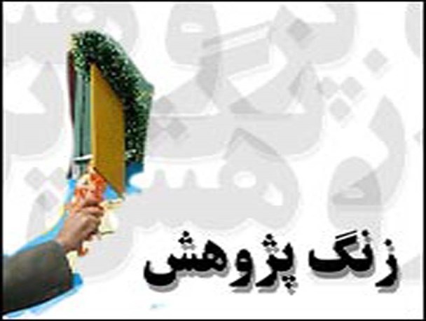صدای زنگ پژوهش در مدارس بهبهان به صدا درآمد