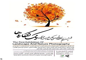 نمایشگاه گروهی عکس رنگ نگارها در سمنان برپا می شود
