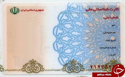 قم،استان پایلوت در طرح کارت ملی هوشمند در کشور