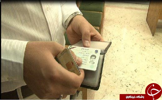 قم،استان پایلوت در طرح کارت ملی هوشمند در کشور