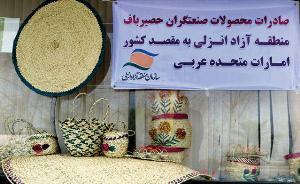 صادرات صنایع دستی هنرمندان گیلانی به امارات متحده عربی
