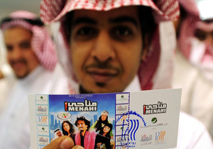 ممنوعیت فعالیت سینماها در عربستان پایان یافت!
