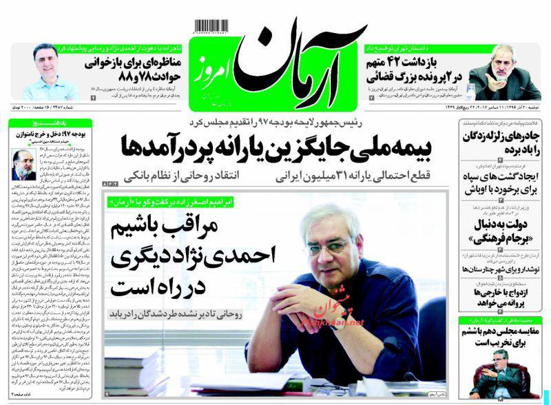 از سه سناریوی حذفی برای یارانه نقدی تا تهرانِ بی&zwnj;&laquo;تاب&raquo;