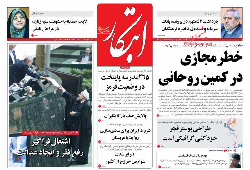 از سه سناریوی حذفی برای یارانه نقدی تا تهرانِ بی&zwnj;&laquo;تاب&raquo;