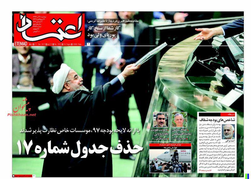 از سه سناریوی حذفی برای یارانه نقدی تا تهرانِ بی&zwnj;&laquo;تاب&raquo;