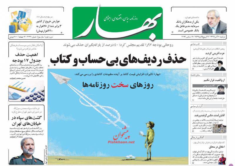 از سه سناریوی حذفی برای یارانه نقدی تا تهرانِ بی&zwnj;&laquo;تاب&raquo;